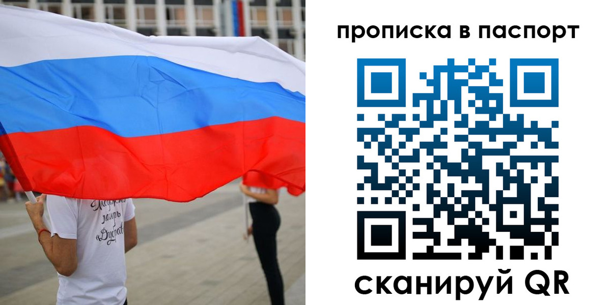 временная прописка в Дербенте