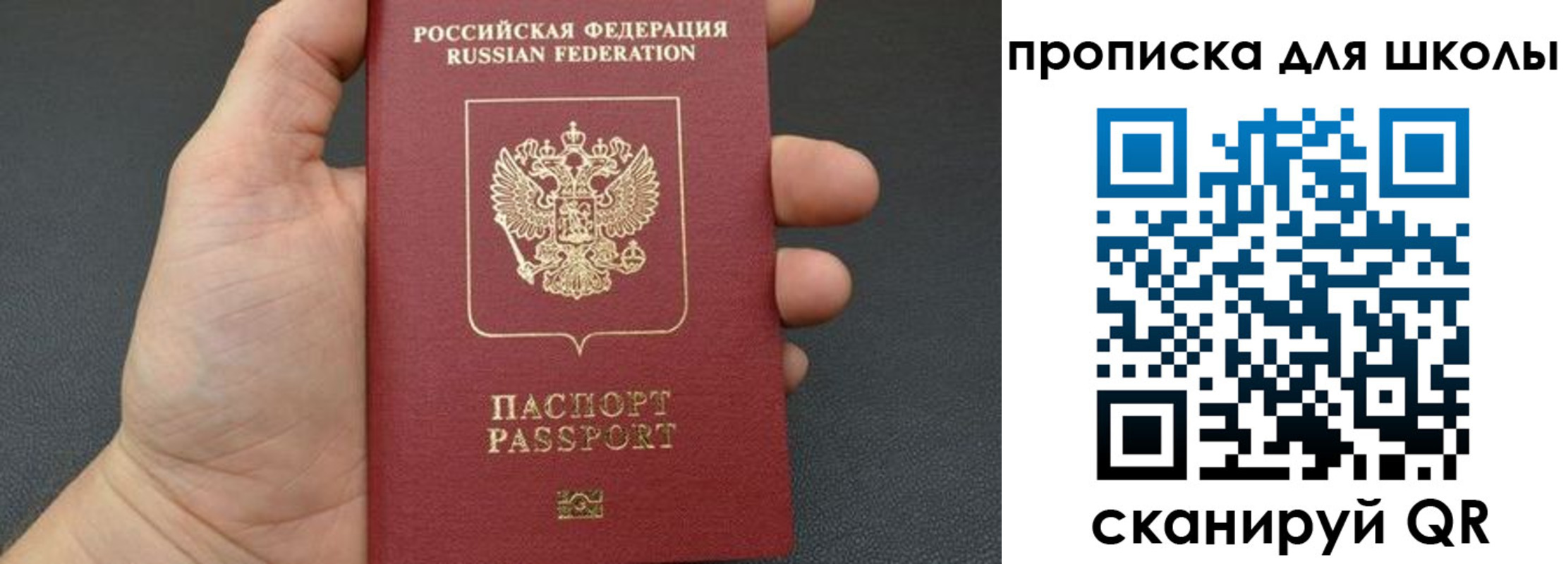 временная регистрация для всех в Дербенте