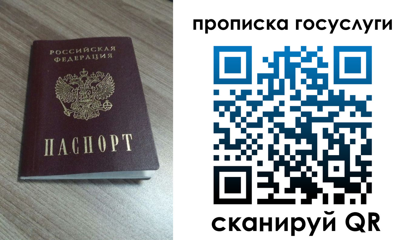 временная регистрация купить в Дербенте