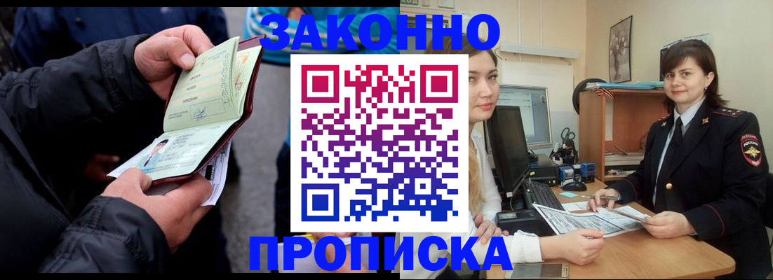 временная регистрация для всех в Дербенте