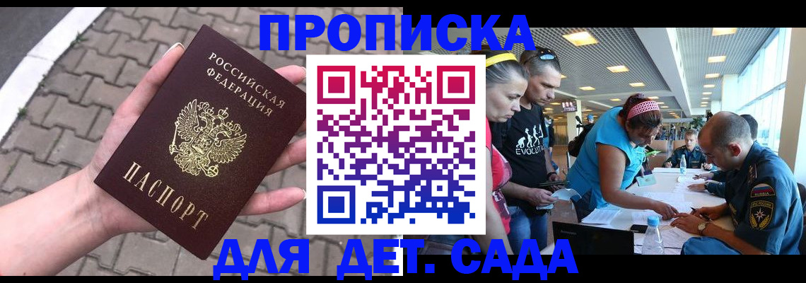 прописка в Дербенте